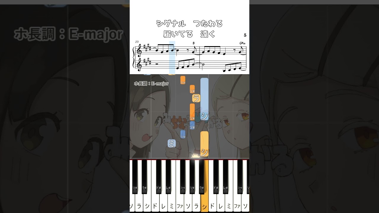 みちなるひろがる の弾き方！　#ピアノ #学マス