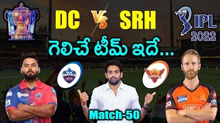 IPL 2022: DC vs SRH Match Prediction & Playing 11 in Telugu | 50th Match | Aadhan Sports