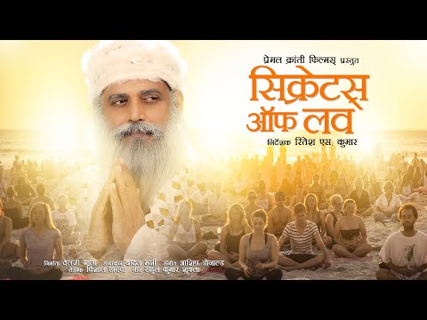 Secrets Of love Full Film | Ravi Kishan | Premal Kranti Films |