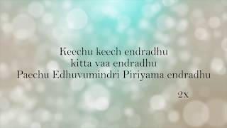 Chekka Chivantha Vaanam - Mazhai Kuruvi Lyrics