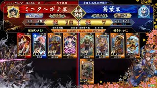 【英傑大戦】全国対戦DCCXCIV(794)高揚盛りベアトリス開幕乙vs石田三成バラ【アーカイブ】