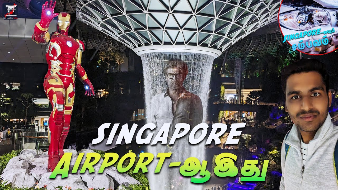 🇸🇬Visa இல்லாம சிங்கப்பூர் சுற்றிபாக்கலாமா!! |⛲Airport tour & Travel to Japan 🇯🇵 | LIJ Tamil