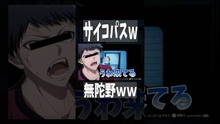 流石にサイコパスすぎるｗｗｗ　#桃源暗鬼  #一ノ瀬四季 #日光華厳の滝編