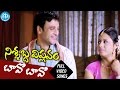Nishabda Viplavam Movie Bavo Bavo Video Song Sunakshi Posani Bhole Savali