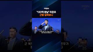 차은우, 정장 입고 '경례'⋯수백억 탈세 논란 후 근황