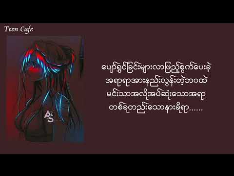 Letter i -Zenith (Lyrics)