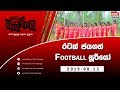 balumgala-13-08-2019
