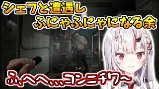 【バイオハザード レクイエム】シェフ(料理長ゾンビ)と遭遇しふにゃふにゃになる余さん【ホロライブ切り抜き/百鬼あやめ】