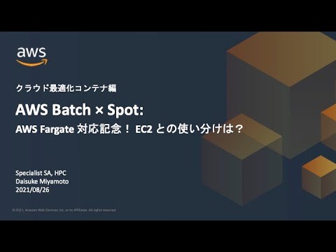 AWS ファーゲート