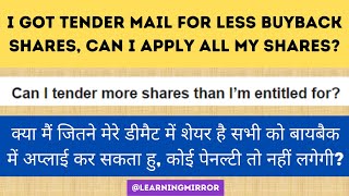 Can I apply all shares in Buyback | What is Tender Entitlement Buyback Mail for Buyback