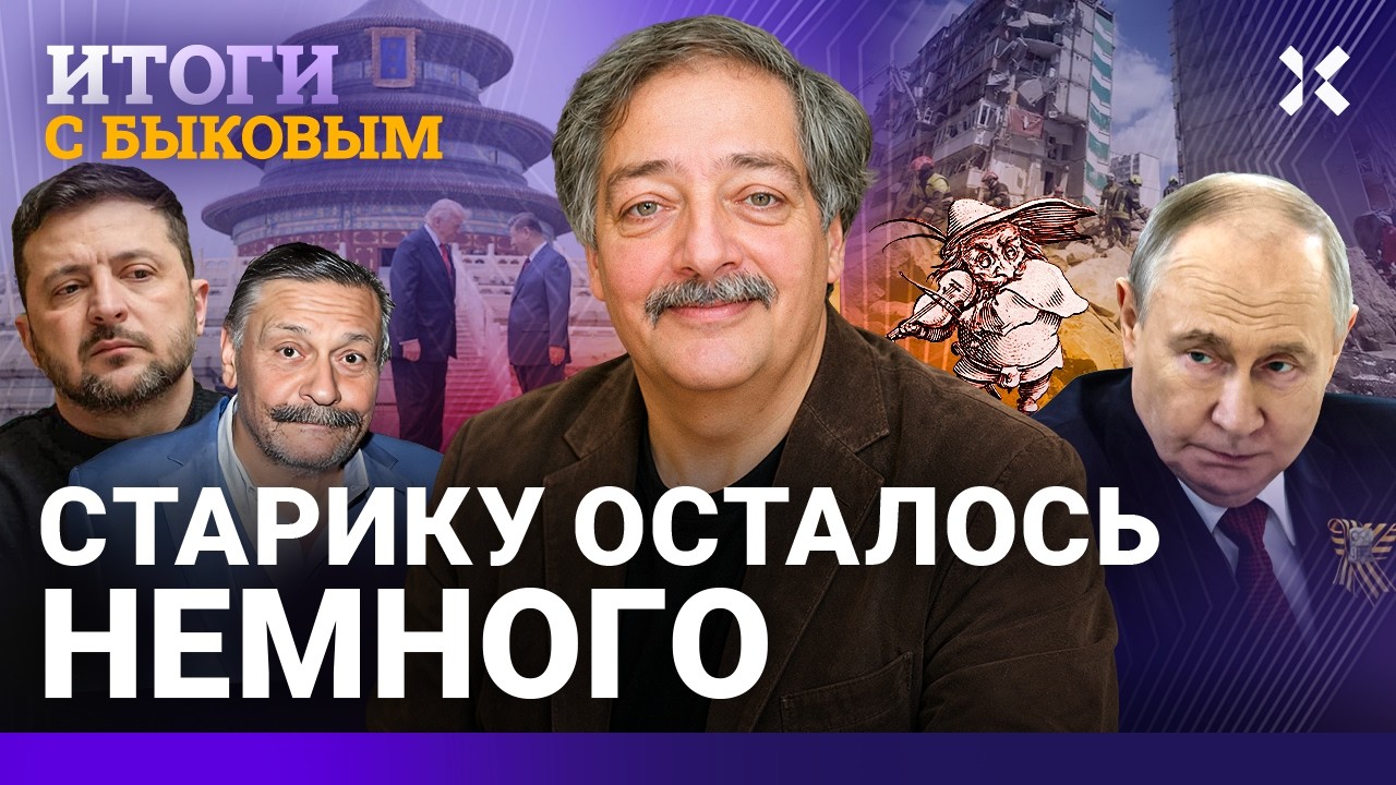 Путин нервничает. Володин vs Назаров. Дно пропаганды. Народ перестал бояться. 