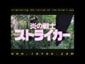 STRIKER (1987) Japanese trailer for Enzo G. Castellari