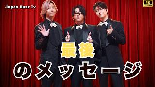 Mrs. GREEN APPLEが語る最終回…『サン！シャイン』に込めた感謝と別れの言葉 #MrsGREENAPPLE #サンシャイン最終回 #JpopNews