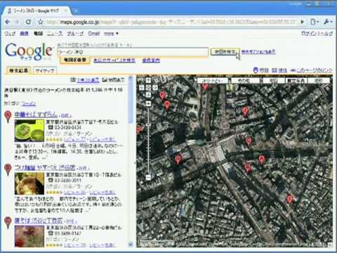 Encontre-o no Google Maps