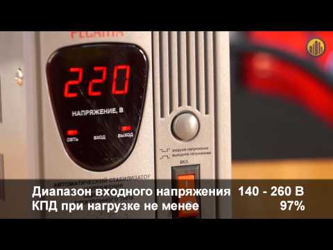 Стабилизатор Ресанта АСН-1000/1-Ц серый - Видео