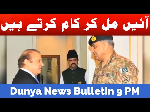 Dunya News Headlines and Bulletin - 09:00 PM | 31 January 2017