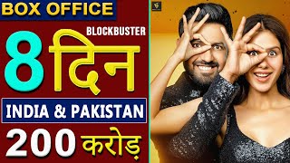 Carry on Jatta 3 Box Office Collection (2023) - Gippy Grewal, Sonam Bajwa, 8th Day Collection,