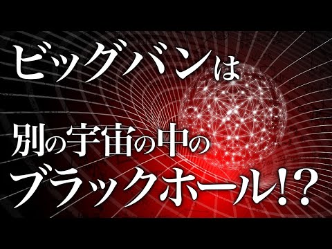 ブラックホールには秘密の宇宙が隠されているのでしょうか?それがそれを物語っている
