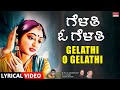 Gelathi O Gelathi Lyrical Video Nee Baruva Daariyali Ajay Warrior Kannada Bhavageethegalu