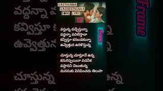 vasthunna vachesthunna song lyrics | V movie #shreyaghoshal #feelgoodmusic #bestmusic #bestringtone