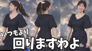 ワンピースでお嬢様感ブーストしていつもより回るお天気お姉さん【小林李衣奈】
