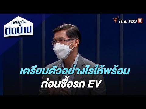 สถานีชาร์จไฟรถยนต์