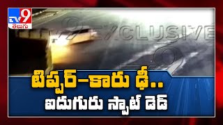 Shocking CCTV Footage Of Gachibowli Road Mishap || Tipper Hits CAR