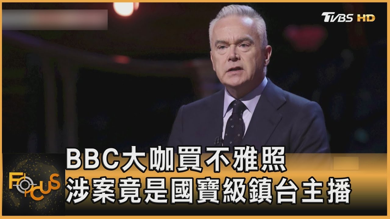 BBC大咖買不雅照　涉案竟是國寶級鎮台主播