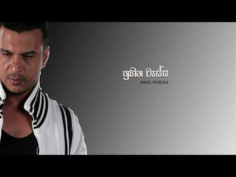 Thuhina Wassa | Sparsha | Amal Perera