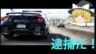 ストリートレーサーを確保せよ！part6　【NFSホットパースートゆっくり実況】