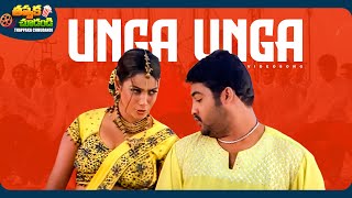 Download lagu Unga Unga Video Song | Andhrawala Movie | jr. NTR | Rakshitha | @ThappakaChudandi9 mp3 Download lagu Unga Unga Video Song | Andhrawala Movie | jr. NTR | Rakshitha | @ThappakaChudandi9 mp3