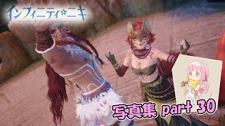 【インフィニティニキ】イザンの森とセクシーな２人【写真集part:30】