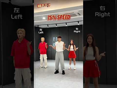 《福气马上来》舞蹈教学上线啦！💃🔥 #1119 #福气马上来 #新年歌 #2026新年歌 #dance