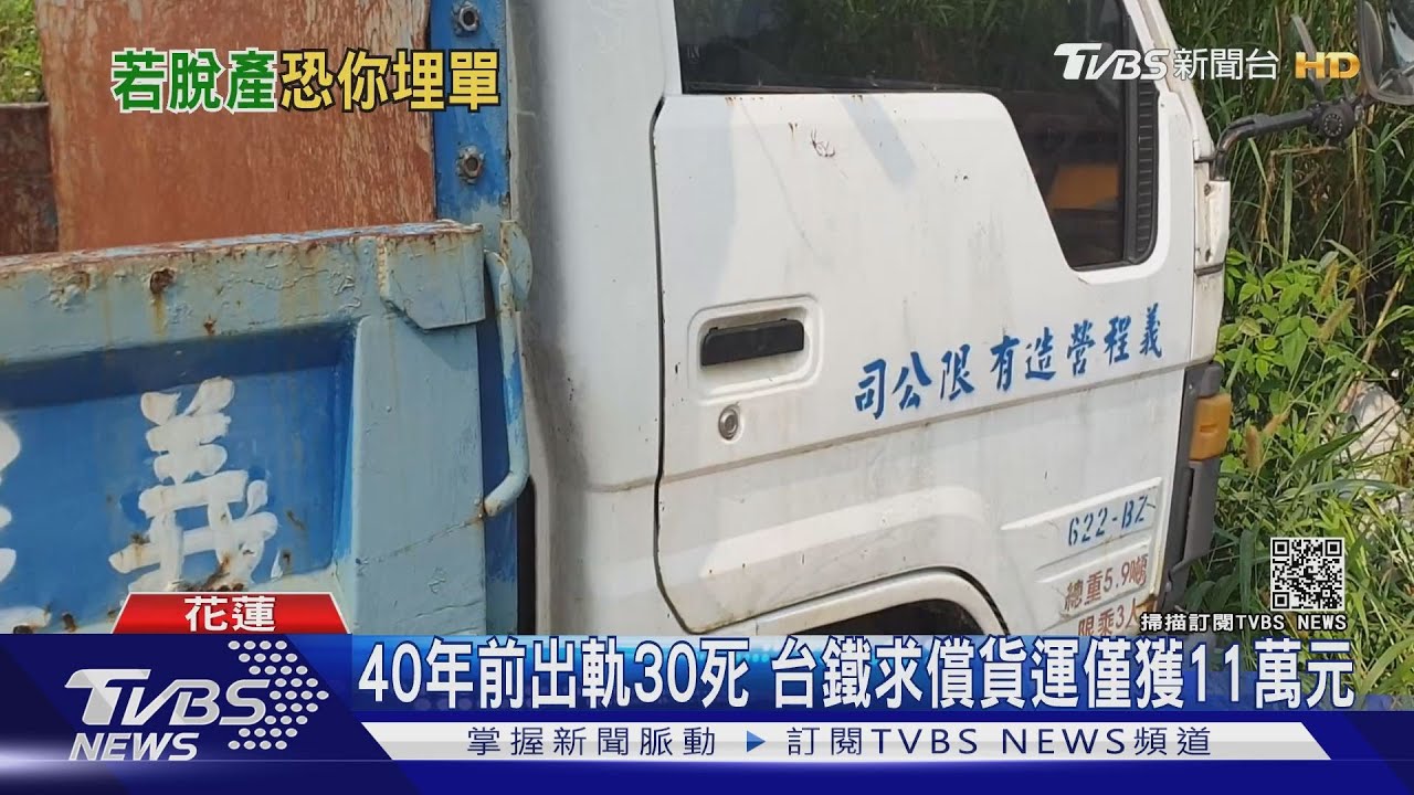 裝窮躲賠償金? 李義祥找法院義辯、工程行登記地破舊