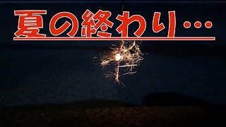 【実写】夏の終わりぐらい夏らしい事したい！！