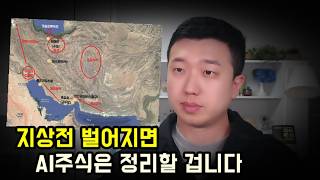 지상전에 1.7만명을 투입하는 미국, 숨은 의도 찾기