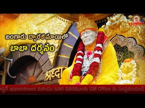 Tallivi neve tandrivi neve - Today Sai Darshan I తల్లివి నీవే తండ్రివి నీవే I Grand master song I