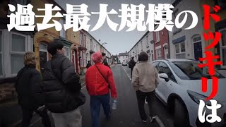 どば師匠にかけられたドッキリがエグすぎるwwwwwww【レイクレ切り抜き動画】