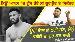 Sikander Mari Mustafa | Kabaddi Raider | Interview | Pardeep Taina | Kabaddi365