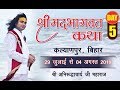 श्री अनिरुद्धाचार्य जी महाराज श्रीमद