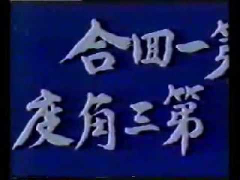 Real Martial Arts Contest (1953) | Rare Footage | Chinese Kung Fu Event