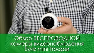 EZVIZ CS-CV316 - відео 1