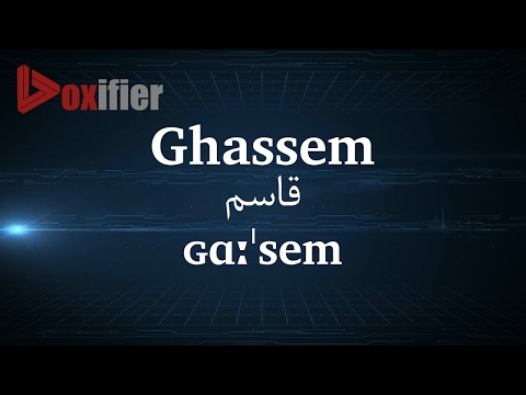How to Pronunce Ghassem (قاسم) in Persian (Farsi) - Voxifier.com