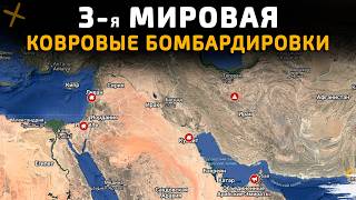 Download lagu 3-я МИРОВАЯ НА ПОРОГЕ. КОВРОВЫЕ БОМБАРДИРОВКИ 💥Военные Сводки 02.03.2026 mp3