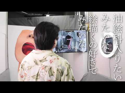 maudent 01「自由って、探究だ」30秒Ver.「美大受験」篇