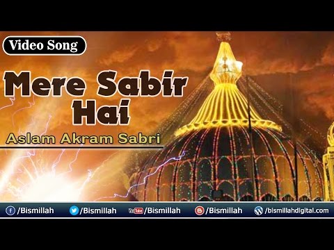 Mere Sabir Hai | Aslam Akram Sabri | Sabir Pak New Qawwali | Sabir Piya | 2016 | Bismillah
