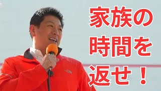 参政党ならこうする!?「小1の壁」対策という名の家族解体に抗う!