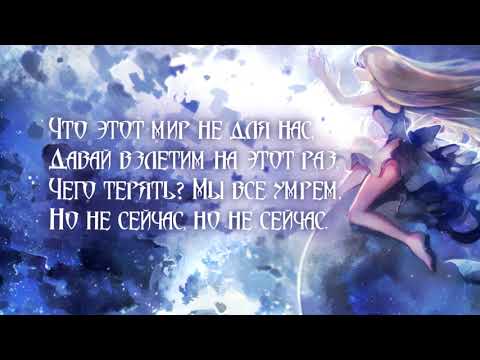 DEgITx - Not for Us / Не для нас (Symphonic Metal) [Russian Song]