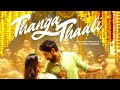 Thanga Thaali Stephen Zechariah Magisha