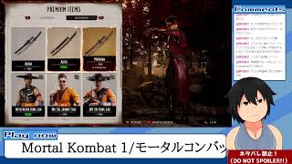 【グロ注意！】格ゲーが下手な自分がMortal Kombat 1(PC版)のストーリーモードを生実況してみる（Part 2）